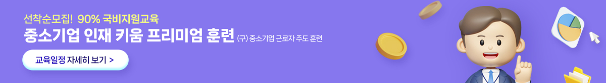 더존평생교육원