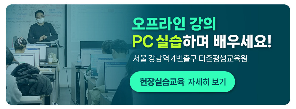 더존평생교육원