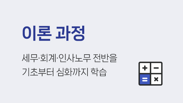 이론 과정