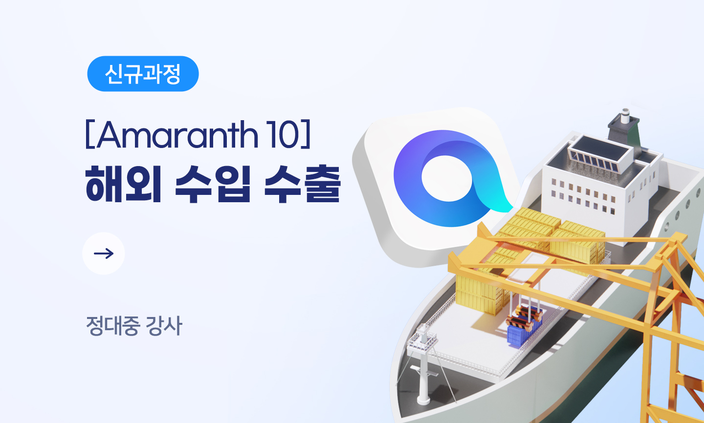 정대중 강사
