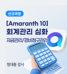 정대중 강사