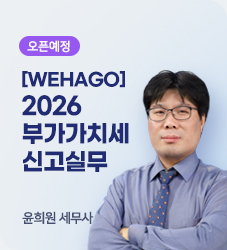 윤희원 세무사