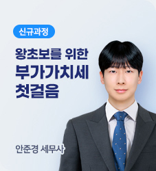 안준경 세무사