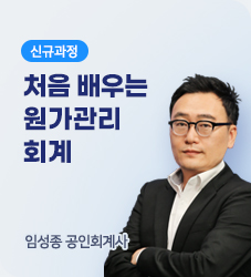 임성종 공인회계사