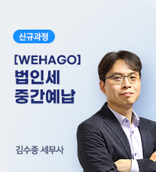김수종 세무사