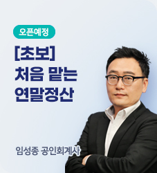 임성종 공인회계사