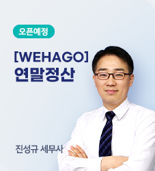 진성규 세무사