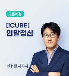 안형필 세무사
