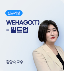 황향숙 교수